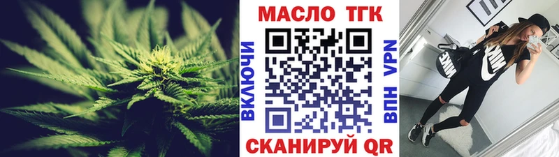 ТГК жижа Арамиль